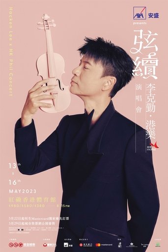 Poster of 弦續李克勤·港樂演唱會