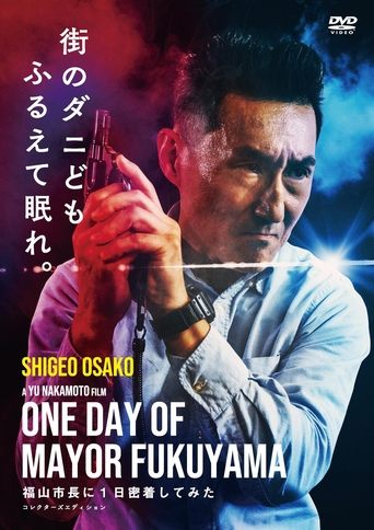 Poster of One Day of Mayor Fukuyama