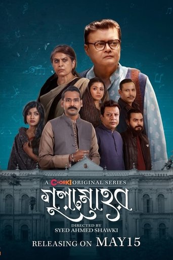 Poster of Gulmohor