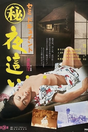 Poster of Semi-dokyumento: Maruhi yobai