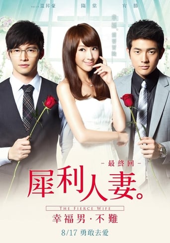 Poster of The Fierce Wife Final Episode