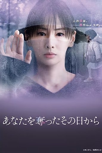 Poster of Since I Took You Away