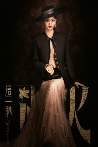 Poster of Overdo