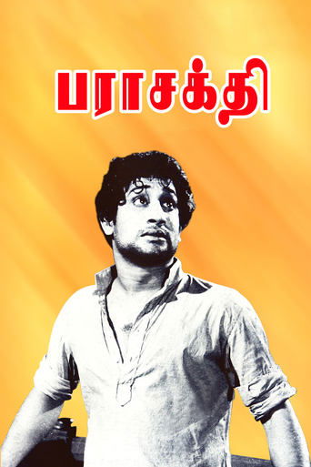 Poster of Parasakthi