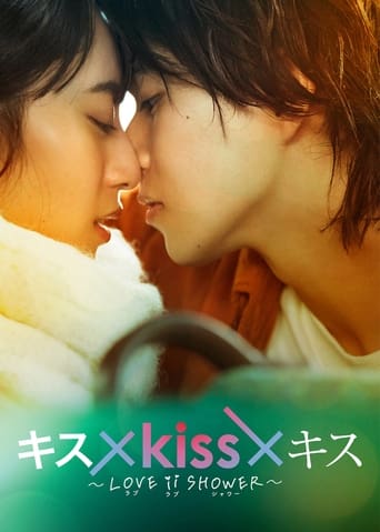 Poster of Kiss × Kiss × Kiss ~ Love ii Shower ~