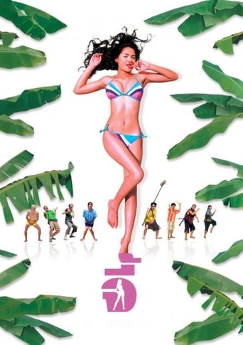 Andaman Girl Poster of Andaman Girl