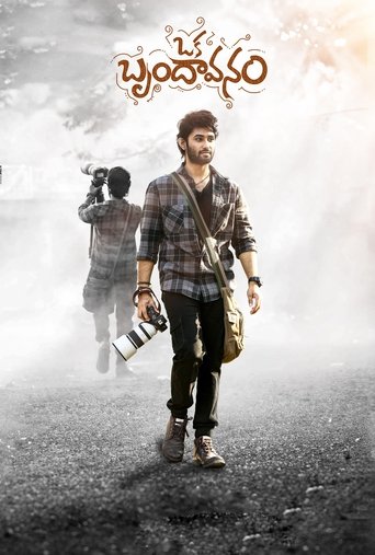 Oka Brundavanam Poster of Oka Brundavanam