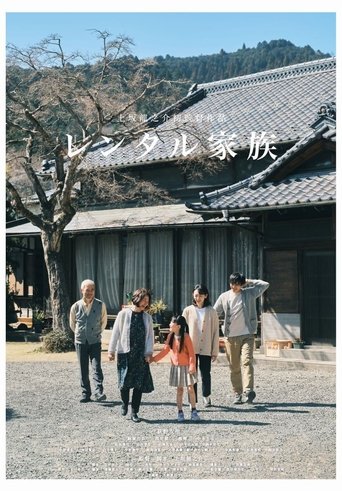 Poster of Rental Family