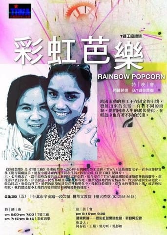 Poster of Rainbow Popcorn