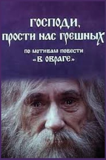 Poster of Lord, Forgive Us Sinners