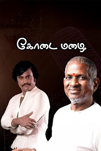 Poster of Kodai Mazhai