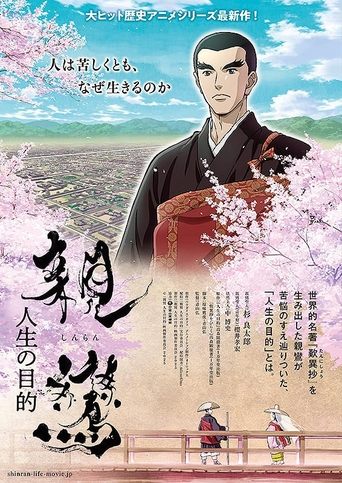 Poster of Shinran: Jinsei no Mokuteki