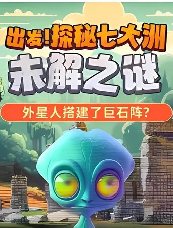 Portrait for 小灯塔系列 - Season 59