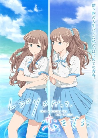 Poster of Even a Replica Can Fall in Love