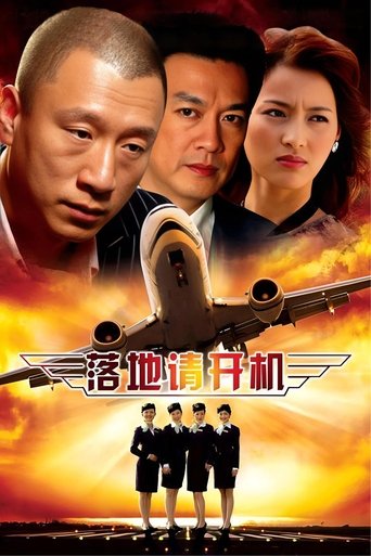 Poster of Landing, Power on Your Cellphone