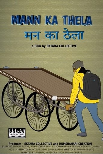 Poster of Mann Ka Thela