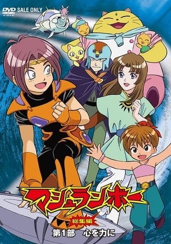 Poster of Mushrambo: Kokoro wo Chikara ni