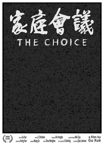 Poster of The Choice