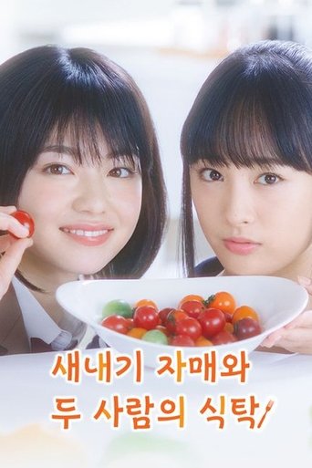 Portrait for Newbie Sisters' Meal - Season 1