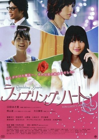 Poster of Rambling Hearts