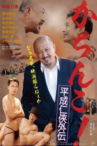 Poster of Hard Business