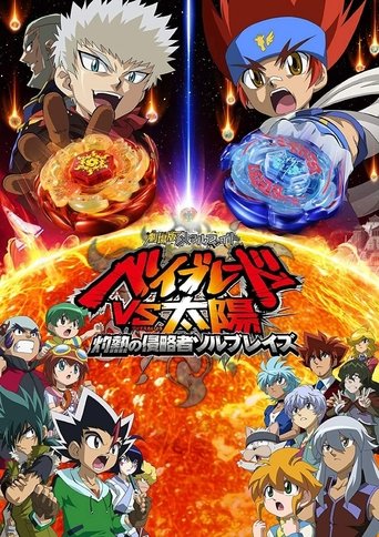 Poster of Metal Fight Beyblade vs the Sun: Sol Blaze, the Scorching Hot Invader