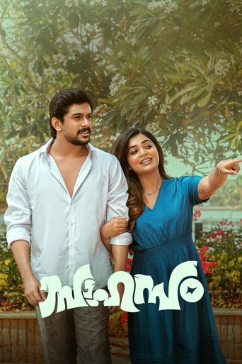 Poster of Sahasam