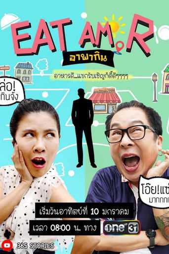 Poster of Eat Am R