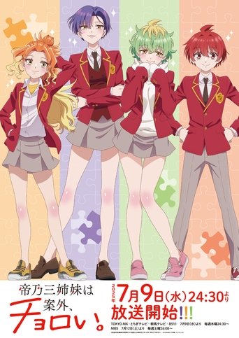Poster of Mikadono San Shimai wa Angai, Choroi