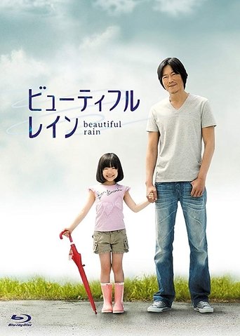 Poster of Beautiful Rain