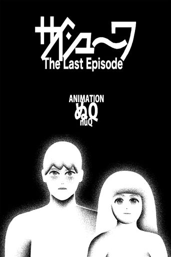 Poster of The Last Episode