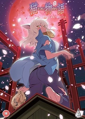 Portrait for 物語シリーズ（全） - Season 4