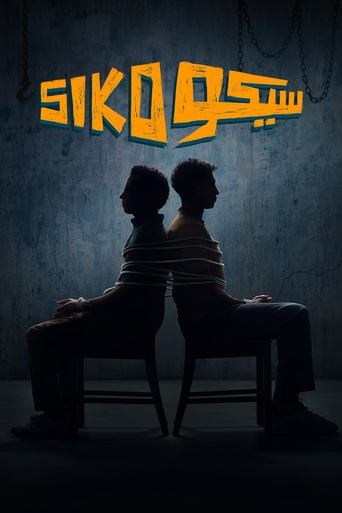 Poster of Siko