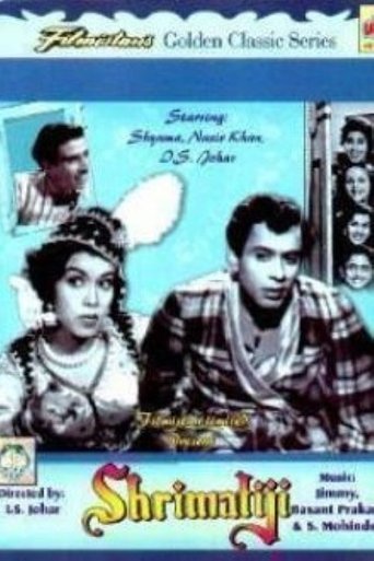 Poster of Shrimati Ji