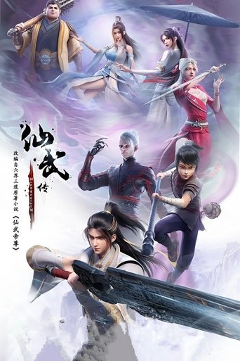 Portrait for Legend of Xianwu - Season 1