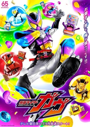 Poster of Kamen Rider Gavv