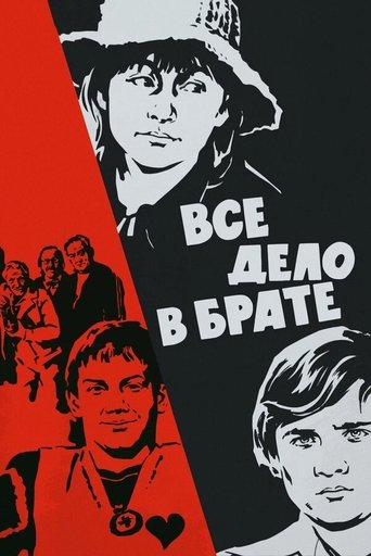 Poster of It's All About the Brother