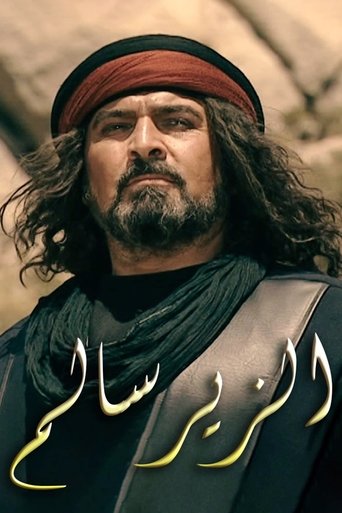 Portrait for Al Zeer Salem - season 1