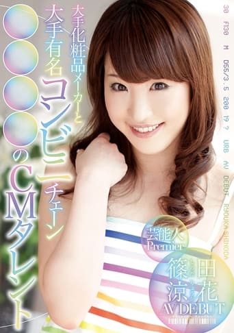 Poster of Celebrity Premier Famous Star Ryoka Shinoda From Major Cosmetic Company & Convenience Store Chain Commercials Makes Porn Debut