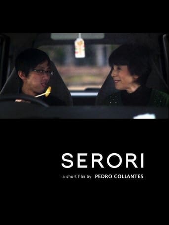 Poster of Serori