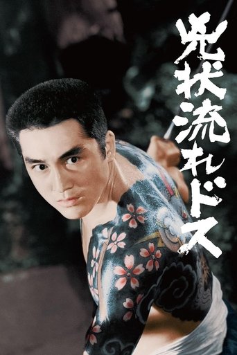Poster of The Angry Sword