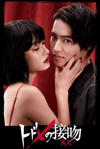 Poster of Kiss that Kills: Parallel