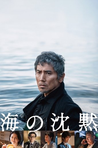 Poster of Silence of the Sea
