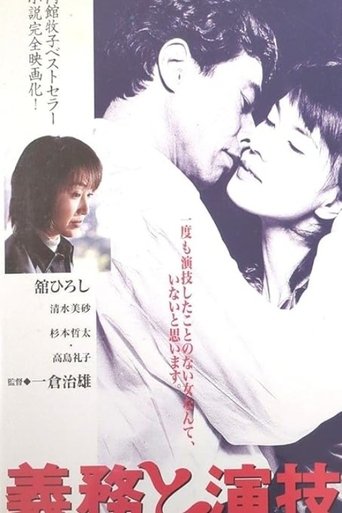 Poster of Love and Lies
