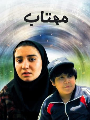 Poster of Mahtab