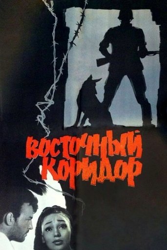 Poster of Eastern Corridor