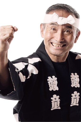 Portrait of Yoshikazu Fujimoto