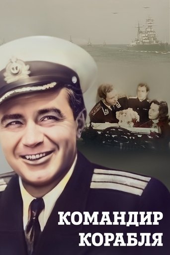 Poster of The Ship Commander