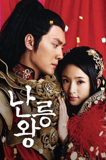 Portrait for Prince of Lan Ling - Specials