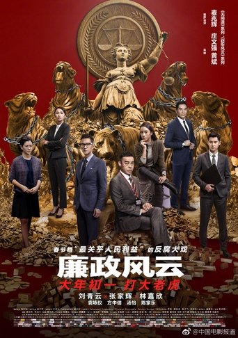 Poster of Integrity